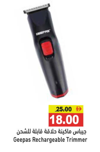 جيباس available at أسواق رامز in الإمارات العربية المتحدة , الامارات - رَأْس ٱلْخَيْمَة