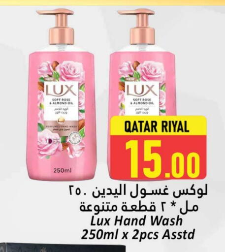 LUX available at Dana Hypermarket in Qatar - Al Khor