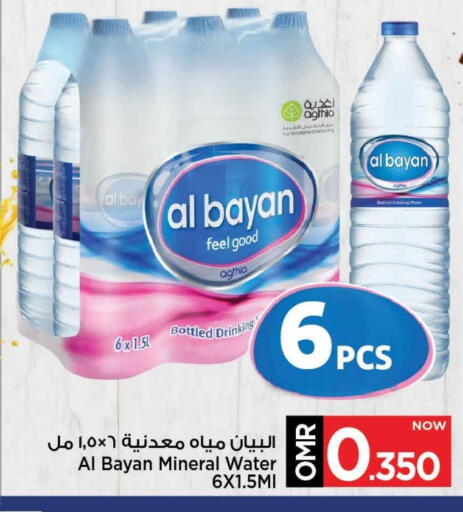 available at MARK & SAVE in Oman - Muscat