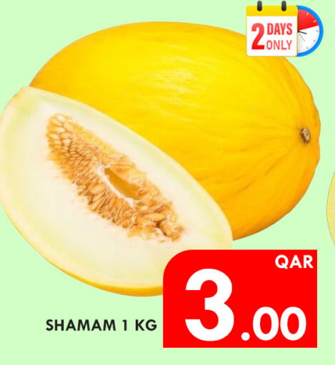 available at باشن هايبر ماركت in قطر - الدوحة