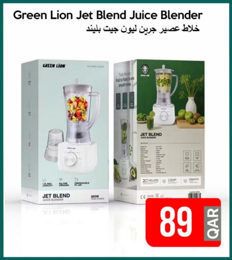 خلاط/مطحنة available at آي كونكت in قطر - الشمال