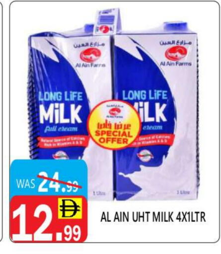 العين حليب طويل الأمد  available at يونايتد هيبر ماركت in الإمارات العربية المتحدة , الامارات - دبي