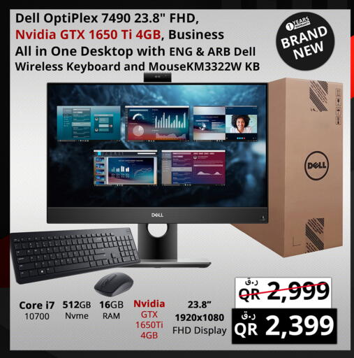 available at Prestige Computers in Qatar - Al Shamal