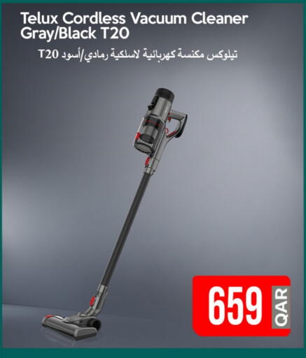 مكنسة كهربائية available at آي كونكت in قطر - الدوحة