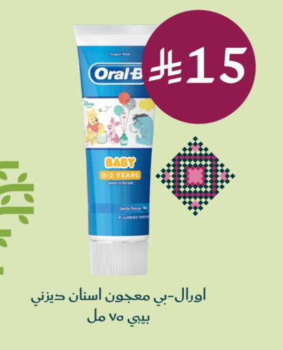 ORAL-B Toothpaste available at Nahdi in KSA, Saudi Arabia, Saudi - Mecca