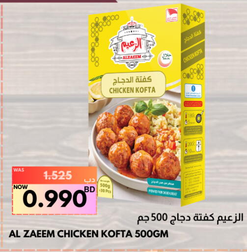 available at مالتي ماركت in البحرين