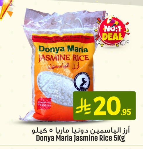 Jasmine Rice available at We One Shopping Center in KSA, Saudi Arabia, Saudi - Al Khobar