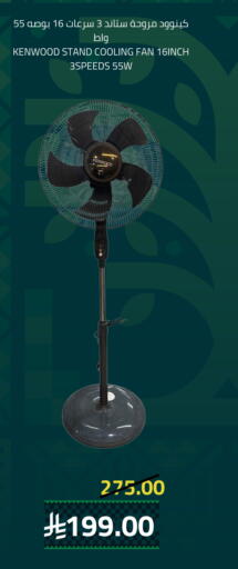 KENWOOD Fan available at Astra Markets in KSA, Saudi Arabia, Saudi - Tabuk
