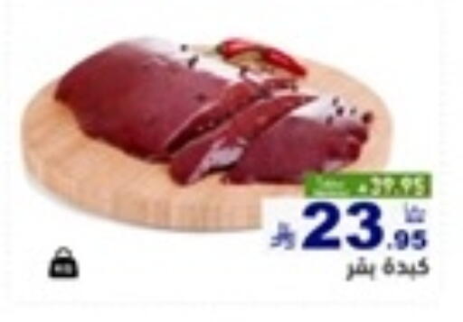 available at أسواق رامز in مملكة العربية السعودية, السعودية, سعودية - تبوك