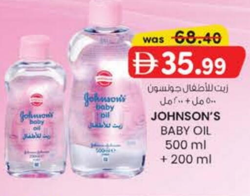 Baby Care in K M Trading , UAE Offers - United Arab Emirates available at K M Trading in UAE - Dubai