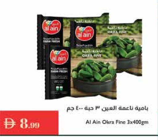 Okra available at إسطنبول سوبرماركت in الإمارات العربية المتحدة , الامارات - دبي