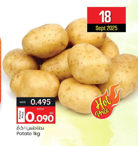 بطاطا available at أنصار جاليري in البحرين