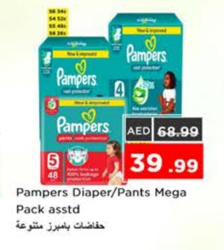 available at نستو هايبرماركت in الإمارات العربية المتحدة , الامارات - رَأْس ٱلْخَيْمَة