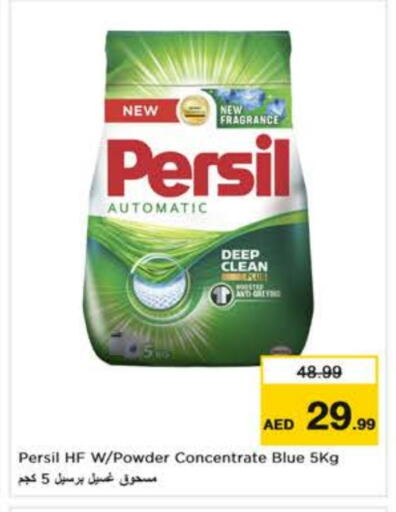 Detergent available at Nesto Hypermarket in UAE - Dubai
