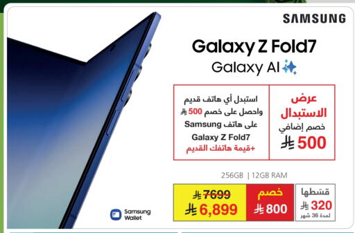 SAMSUNG available at Jarir Bookstore in KSA, Saudi Arabia, Saudi - Sakaka