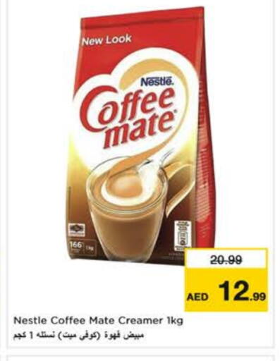 كوفي ميت available at نستو هايبرماركت in الإمارات العربية المتحدة , الامارات - دبي