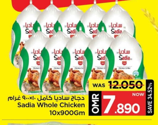 SADIA Frozen Whole Chicken available at MARK & SAVE in Oman - Muscat