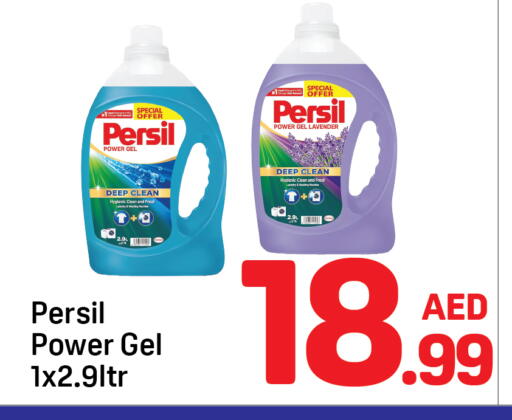 Detergent available at Day to Day Department Store in UAE - Dubai