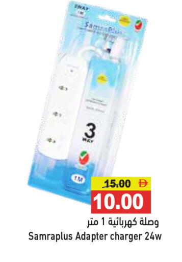 available at Aswaq Ramez in UAE - Dubai