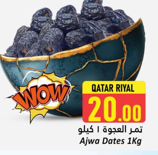 available at دانة هايبرماركت in قطر - الشحانية