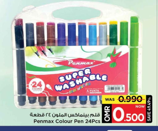 available at مارك & سايف in عُمان - مسقط‎