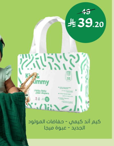 available at Nahdi in KSA, Saudi Arabia, Saudi - Al Majmaah