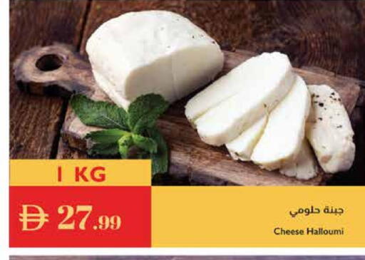 available at إسطنبول سوبرماركت in الإمارات العربية المتحدة , الامارات - دبي