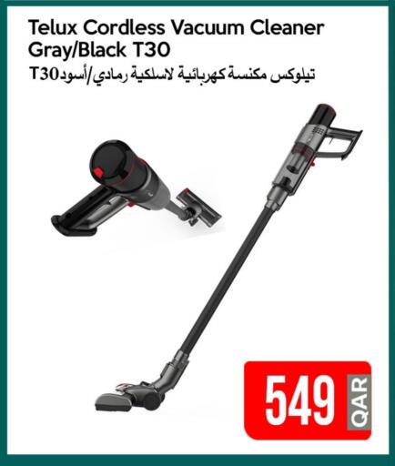 مكنسة كهربائية available at آي كونكت in قطر - الدوحة