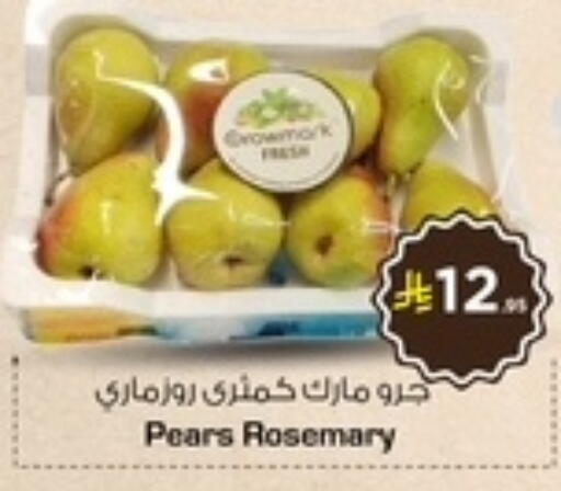 Rosemary available at Nesto in KSA, Saudi Arabia, Saudi - Al-Kharj