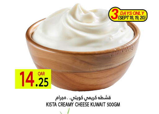 available at Food Palace Hypermarket in Qatar - Doha