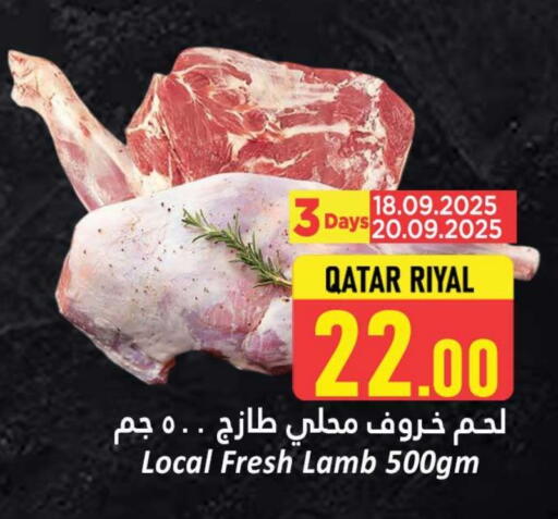 available at دانة هايبرماركت in قطر - الشمال
