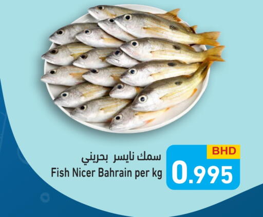 available at رامــز in البحرين