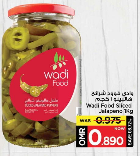 available at مارك & سايف in عُمان - مسقط‎