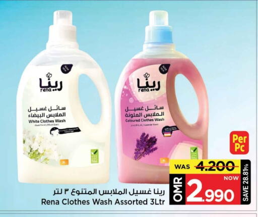 available at مارك & سايف in عُمان - مسقط‎
