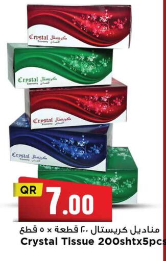 available at مرزا هايبرماركت in قطر - الشمال