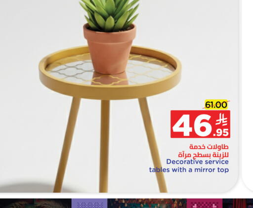 available at وهج مارت in مملكة العربية السعودية, السعودية, سعودية - جدة