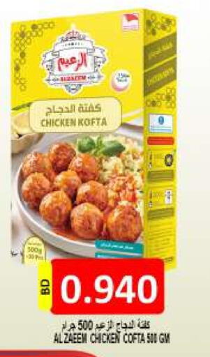 available at مجموعة حسن محمود in البحرين