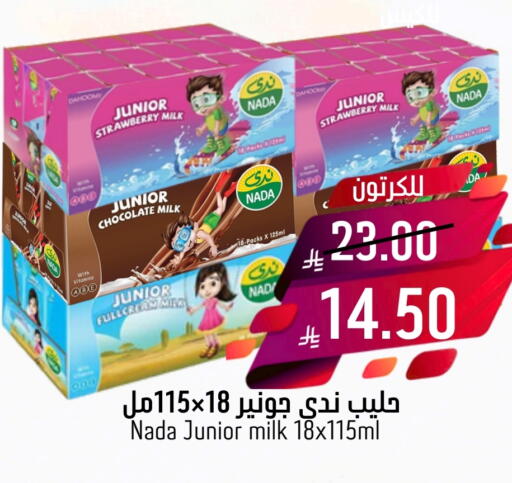 ندى حليب بنكهات available at جوول ماركت in مملكة العربية السعودية, السعودية, سعودية - الخبر‎