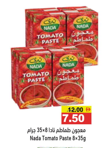 Tomato available at أسواق رامز in الإمارات العربية المتحدة , الامارات - رَأْس ٱلْخَيْمَة