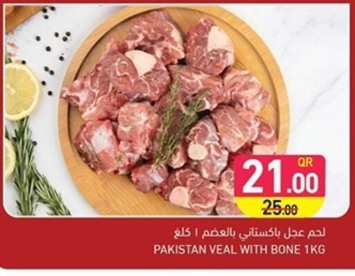 لحم عجل available at أسواق رامز in قطر - الدوحة