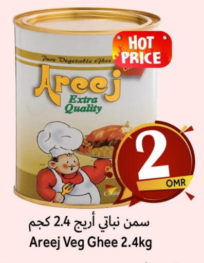 أريج سمن نباتي available at القوت هايبرماركت in عُمان - مسقط‎