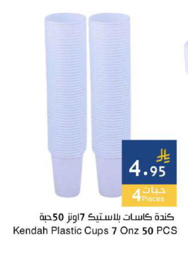 available at Hala Markets in KSA, Saudi Arabia, Saudi - Jeddah