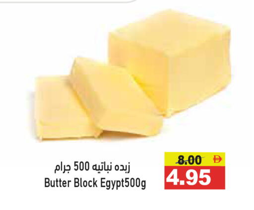 available at أسواق رامز in الإمارات العربية المتحدة , الامارات - دبي