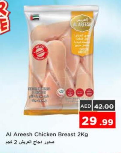 Chicken Breast available at Nesto Hypermarket in UAE - Ras al Khaimah