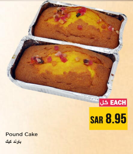 available at نستو in مملكة العربية السعودية, السعودية, سعودية - الخبر‎