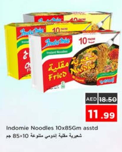 INDOMIE available at Nesto Hypermarket in UAE - Ras al Khaimah