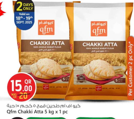 طحين القمح available at سفاري هايبر ماركت in قطر - الشمال