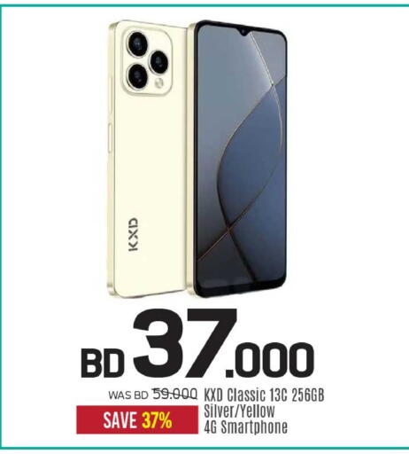 available at شــرف  د ج in البحرين