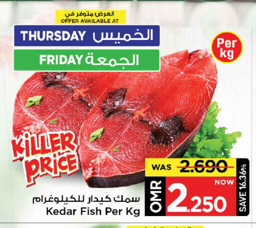 available at مارك & سايف in عُمان - مسقط‎