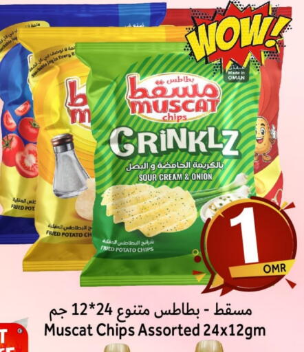 Onion Potato available at القوت هايبرماركت in عُمان - مسقط‎